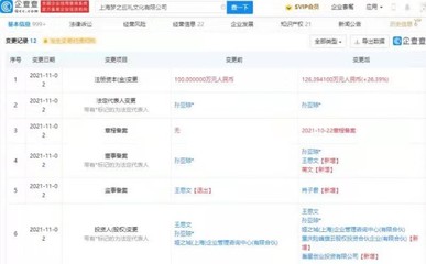 小米投資夢之巡禮 跨界布局票務(wù)代理與工藝美術(shù)品制造